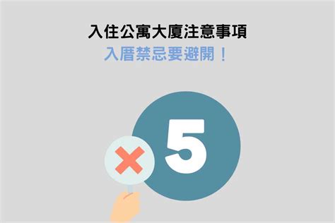 入厝 注意事項|簡單入宅儀式怎麼做？沒有入厝經驗看這邊！9大流程。